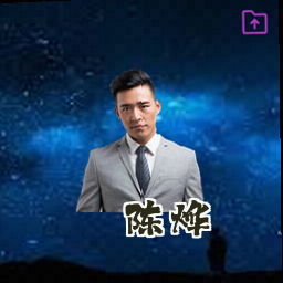 陈烨